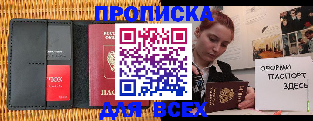 временная регистрация в Подпорожье