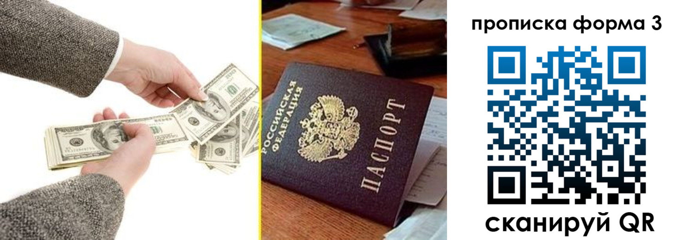 миграционный учет в Подпорожье