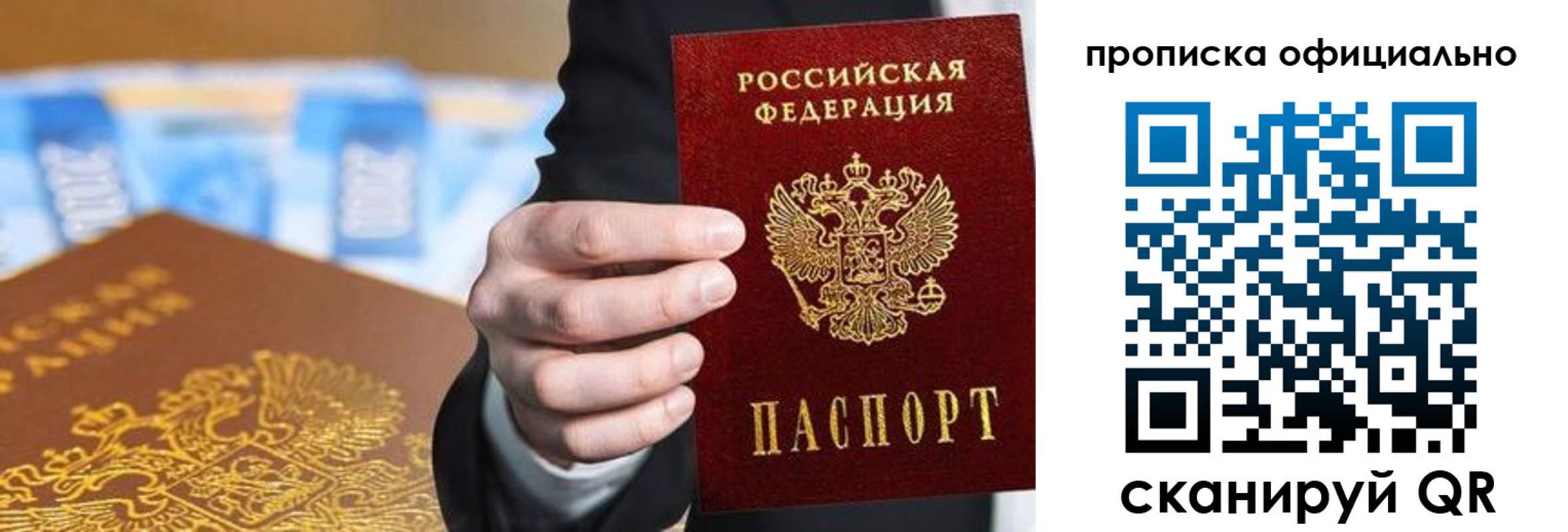 купить прописку в Подпорожье