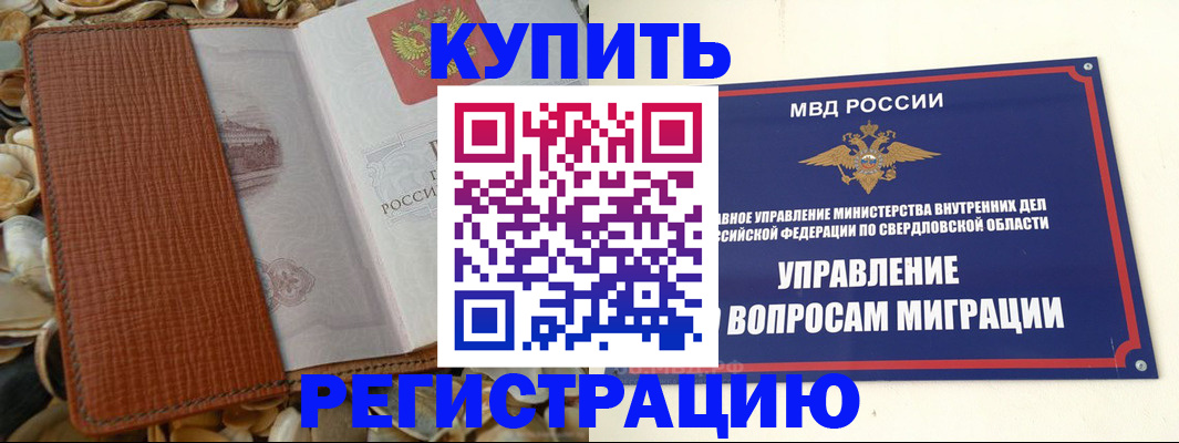 временная регистрация недорого в Подпорожье