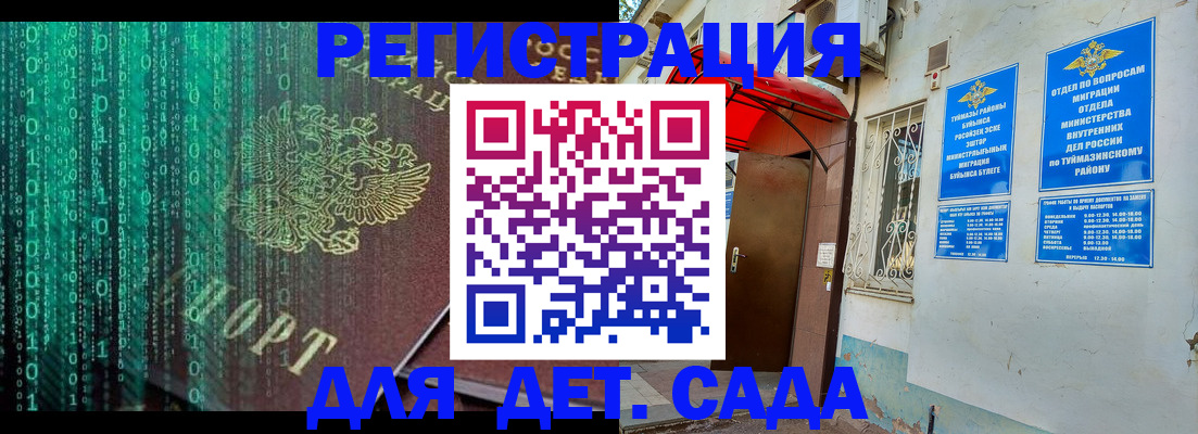 временная регистрация 2025 в Подпорожье