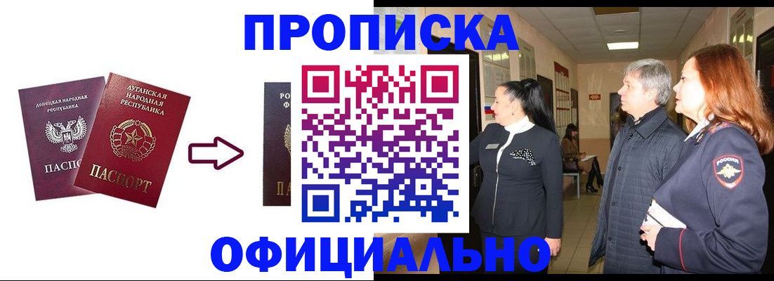 временная регистрация надежно в Подпорожье