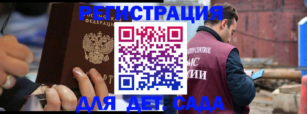 прописка законно в Подпорожье