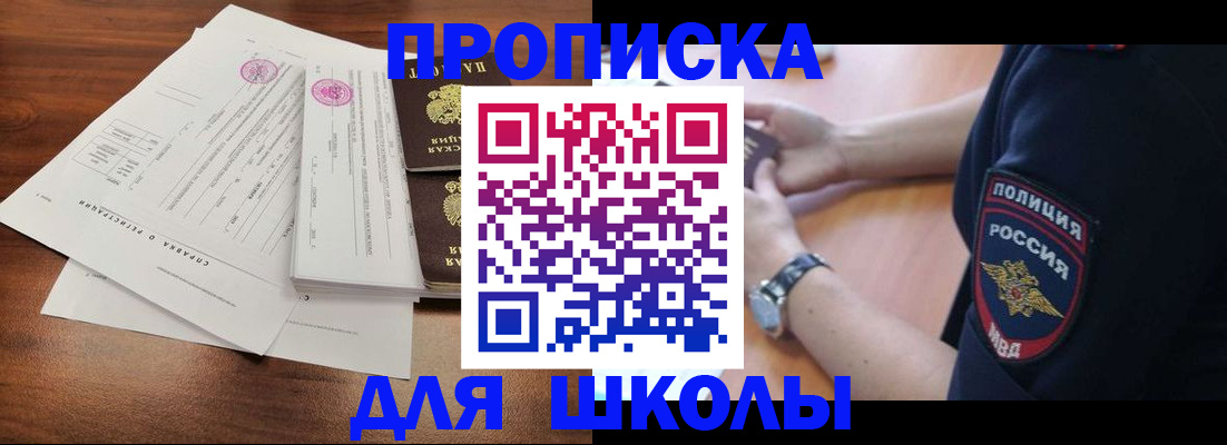 временная регистрация недорого в Подпорожье