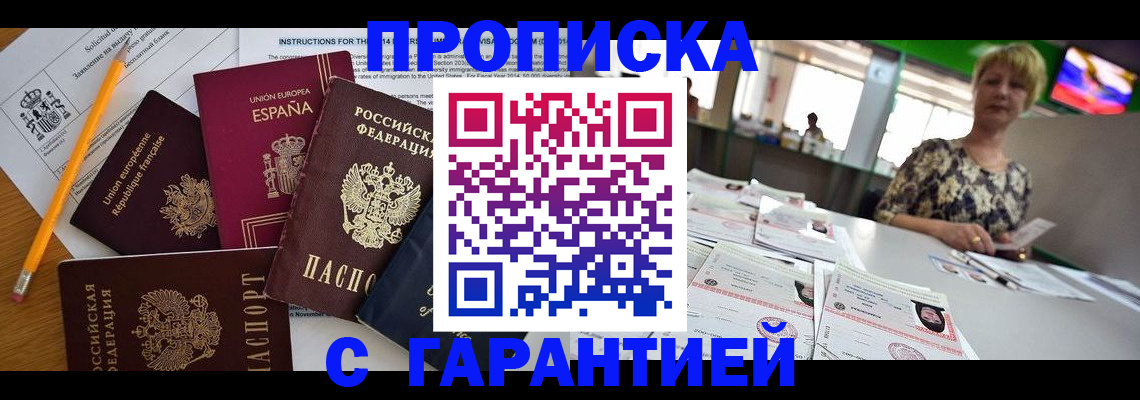 прописка для школы в Подпорожье