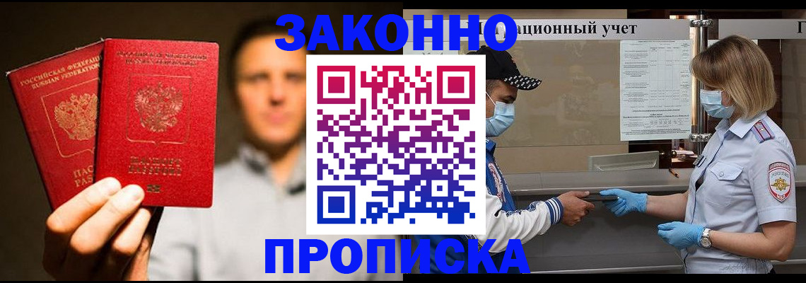 временная регистрация для всех в Подпорожье